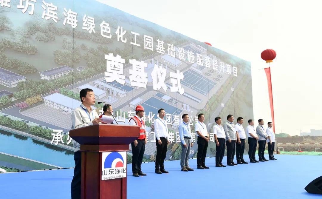潍坊滨海绿色化工园基础设施配套提升项目开工